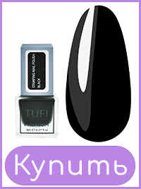 Лак для стемпинга TUFI profi Чорный